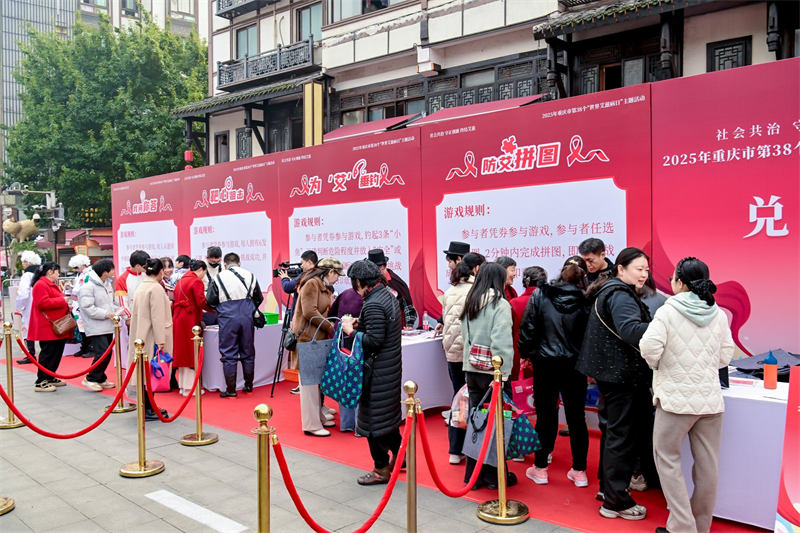 第 38个“世界艾滋病日”主题宣传活动现场，市民参与防“艾”小游戏。
