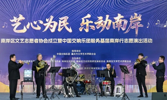“艺心为民 乐动南岸”服务基层志愿演出。崔景印摄