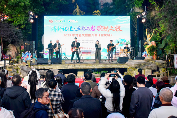 2025年龙岩文旅推介会(重庆站)活动现场。活动方供图