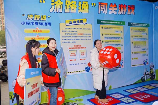 渝路通现场互动体验。人保财险重庆分公司供图