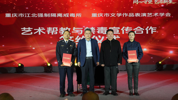 簽訂藝術幫教與禁毒宣傳志願服務合作協議。肖江川攝