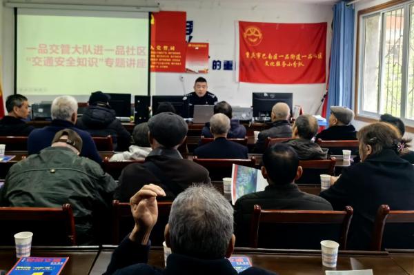开展专题讲座。巴南区交通管理支队一品大队供图