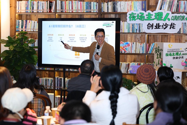 AI直播策划师杨奇玮作《AI获客》分享。主办方供图