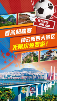 温馨提示：活动具体细则以现场公示为准，最终解释权归云阳巴乡清旅游开发有限公司所有。