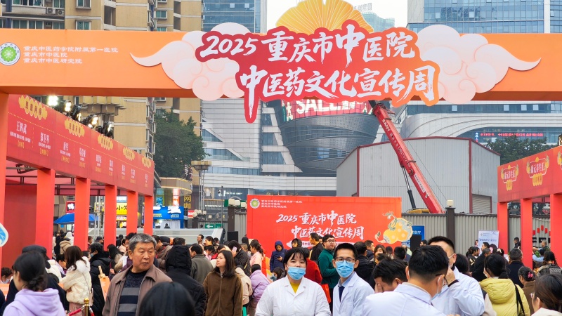 活动现场。重庆市中医院供图