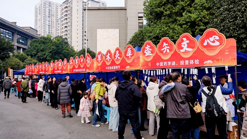 活动现场。重庆市中医院供图