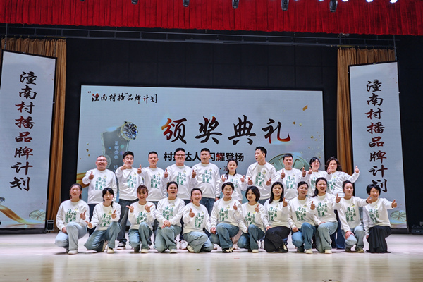 颁奖典礼现场。活动方供图