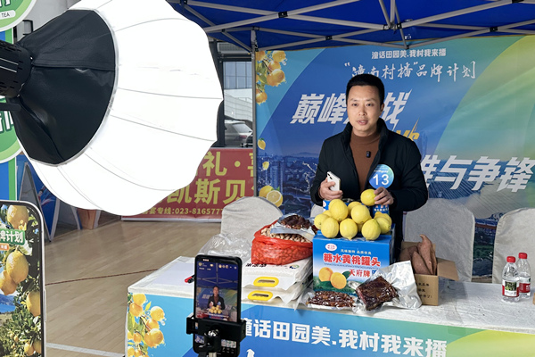 “村播达人”直播场景。活动方供图