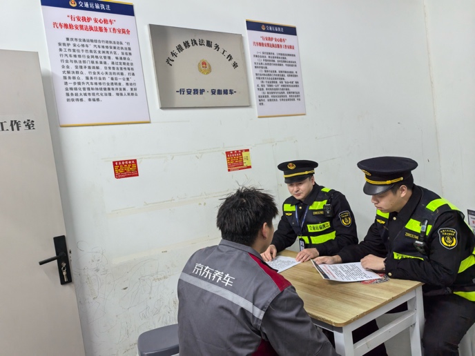 巴南交通执法“汽车维修执法服务工作室”投用。重庆交通运输执法巴南区大队供图