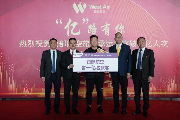 西部航空承运旅客破1亿人次。西部航空供图
