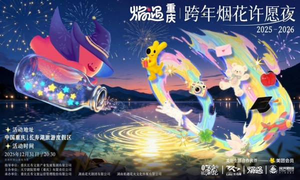 烟花燃放画面（资料图）。主办方供图
