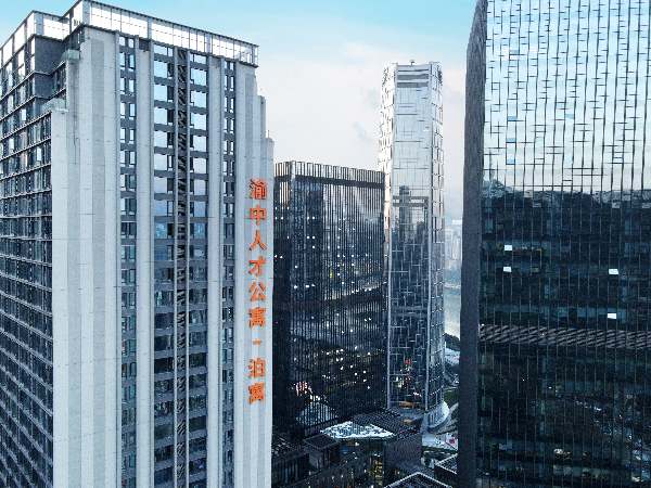 位於重慶（化龍橋）國際商務區的渝中人才公寓。渝中區委宣傳部供圖