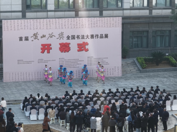 開幕式現場。彭水縣融媒體中心供圖