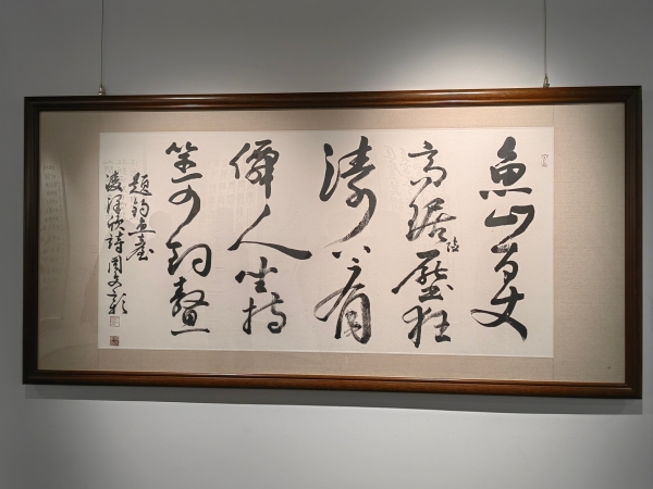 中华诗词学会会长、中国书法家协会理事、中央党校（国家行政学院）原副院长周文彰作品。李天春 摄
