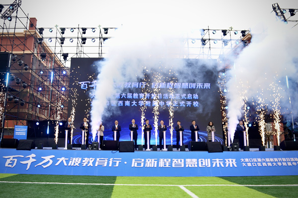 開校儀式。唐文蕤攝