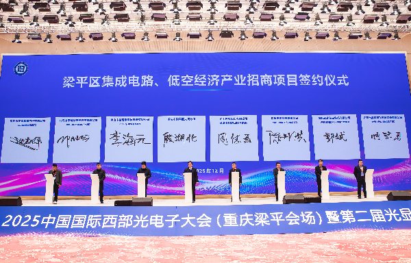 大会上进行签约仪式。熊伟摄