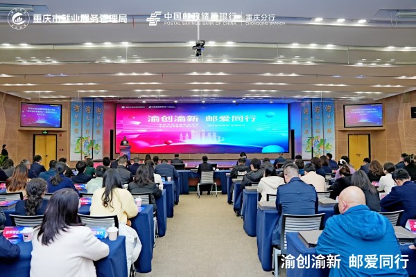 活動現場。郵儲銀行重慶分行供圖