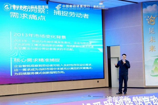 活動現場。郵儲銀行重慶分行供圖