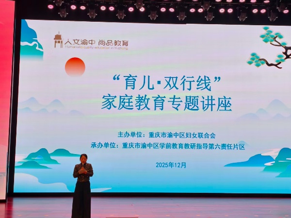 舉行專題講座。活動主辦方供圖