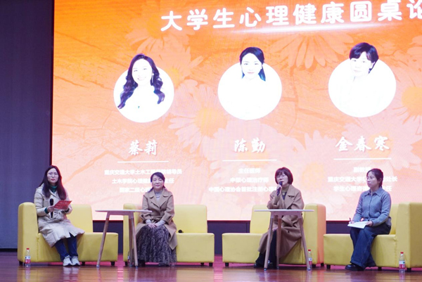 论坛现场。校方供图