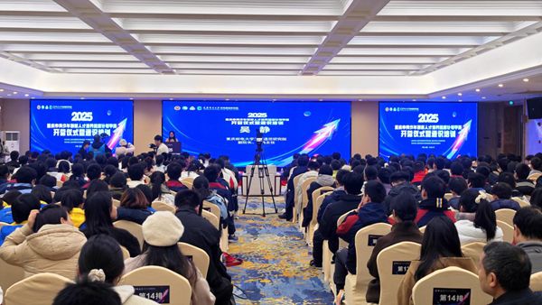 图为2025年重庆市青少年创新人才培养雏鹰计划（高中）开营仪式暨通识培训活动现场。主办方供图
