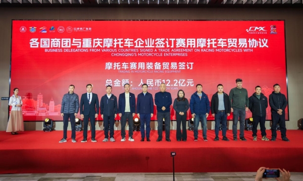 簽約儀式。主辦方供圖