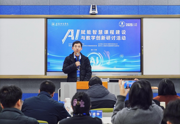 重慶財經學院軟件學院副院長夏祥禮作開班致辭。張雪攝