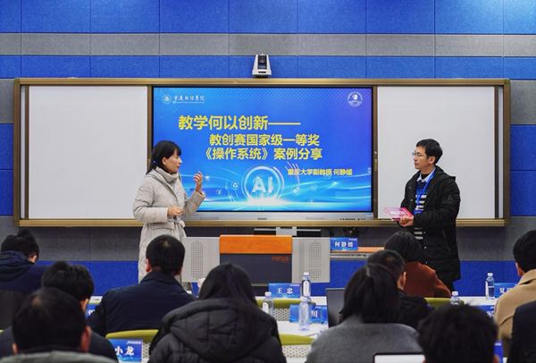 重慶大學教授何靜媛分享教學創新大賽備賽經驗與心得。張雪攝