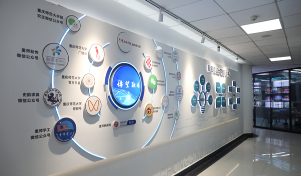 重庆师范大学融媒体中心外景。重庆师范大学供图