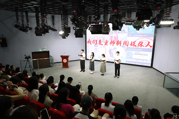 品牌活动——重庆师范大学“新闻宣传活动月”已持续举办25届。重庆师范大学供图