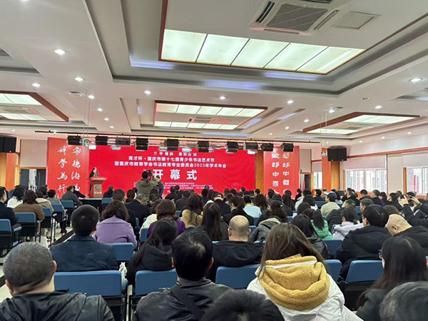 開幕式現場。主辦方供圖