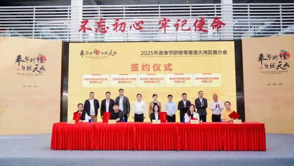 签约仪式现场。主办方供图