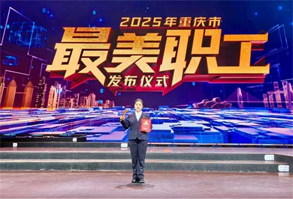 重慶銀行秀山支行公司業務部經理羅婷。重慶銀行供圖