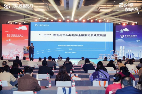 活动现场。民生银行重庆分行供图