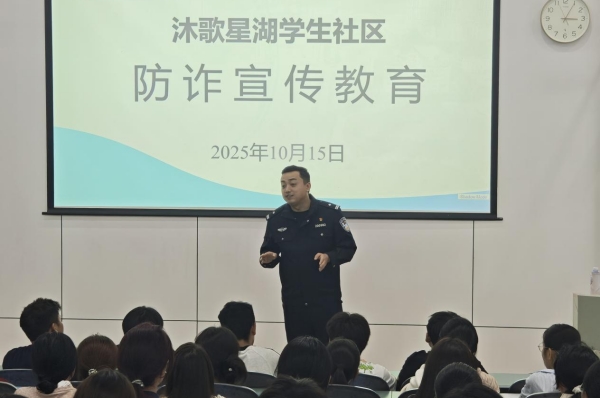 防詐宣傳。校方供圖