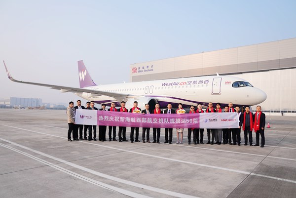 西部航空第50架飛機入列。西部航空供圖