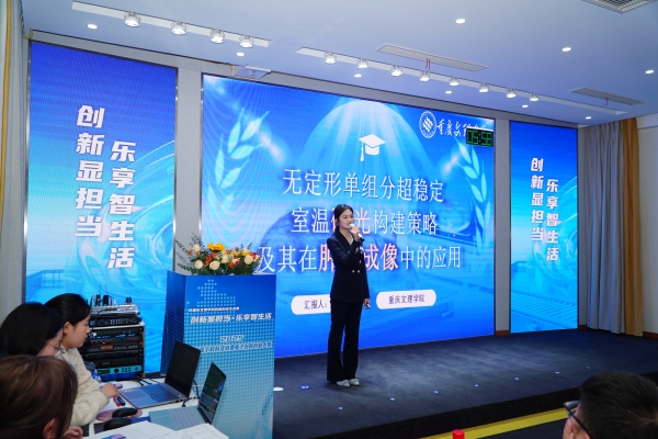活动现场。永川区科学技术局供图