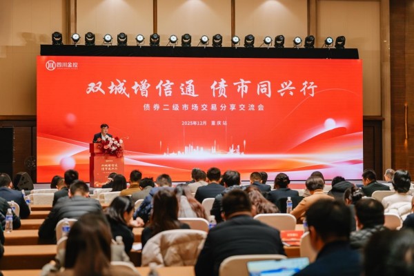 活动现场。双城信用增进公司供图