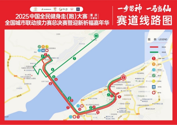 赛道线路图。活动主办方供图