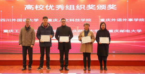 頒獎儀式。主辦方供圖