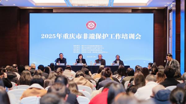 培训会现场。重庆市非物质文化遗产保护中心供图