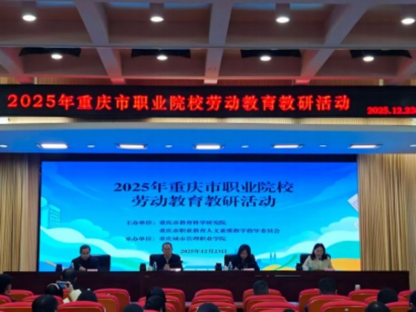 會議現場。主辦方供圖