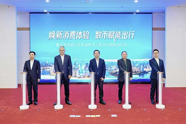 活動現場。人民銀行重慶市分行供圖