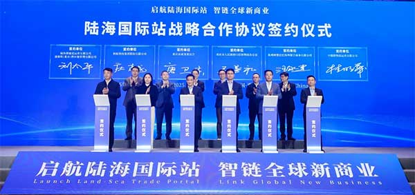 “陸海國際站”上線。阿裡國際站供圖