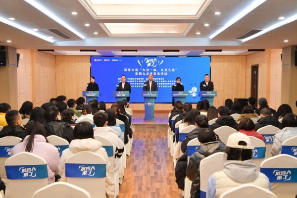 发布活动现场。曹鸣鸥摄