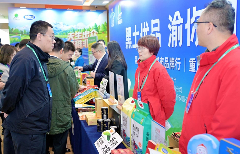 “黑土優品·渝你相約”現場