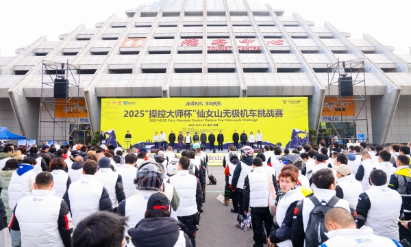 開幕式。主辦方供圖