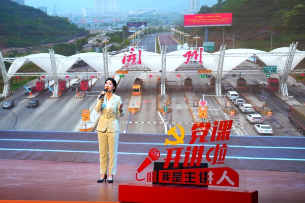 情景党课《为人民立功光荣得很》。开州区委宣传部供图