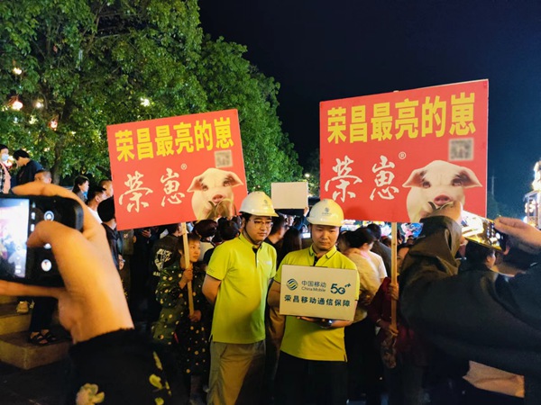 正在守护荣昌网络畅通的网络维护人员。重庆移动供图