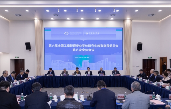 會議現場。重慶理工大學供圖